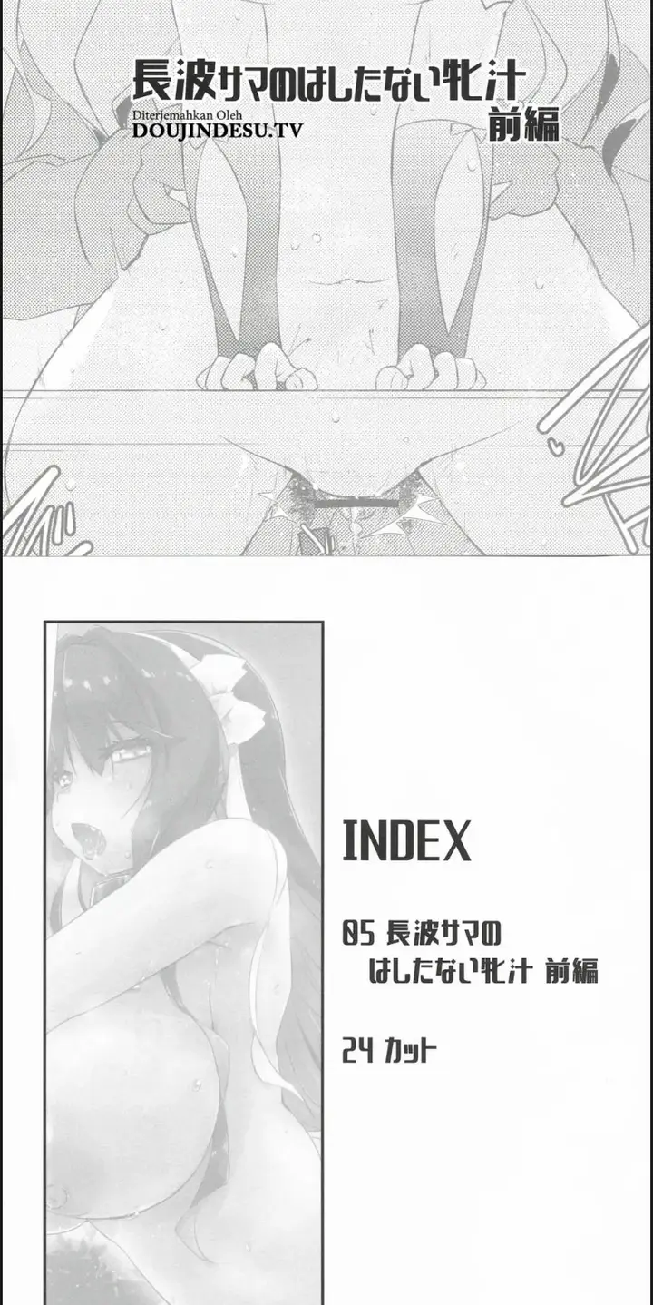 image-komik-naganami-sama-no-hashitanai-mesujiru-chapter-01-end-1/19