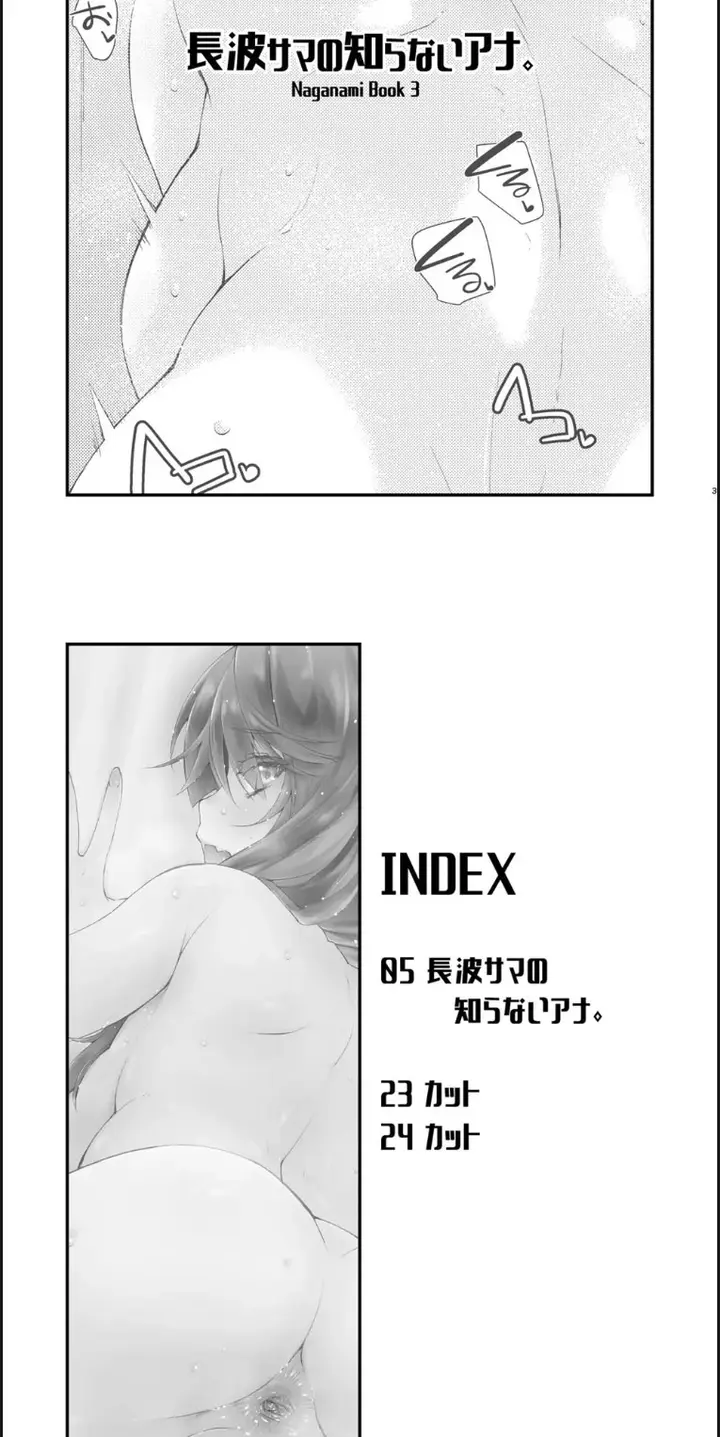 image-komik-naganami-sama-no-shiranai-chapter-01-end-1/18