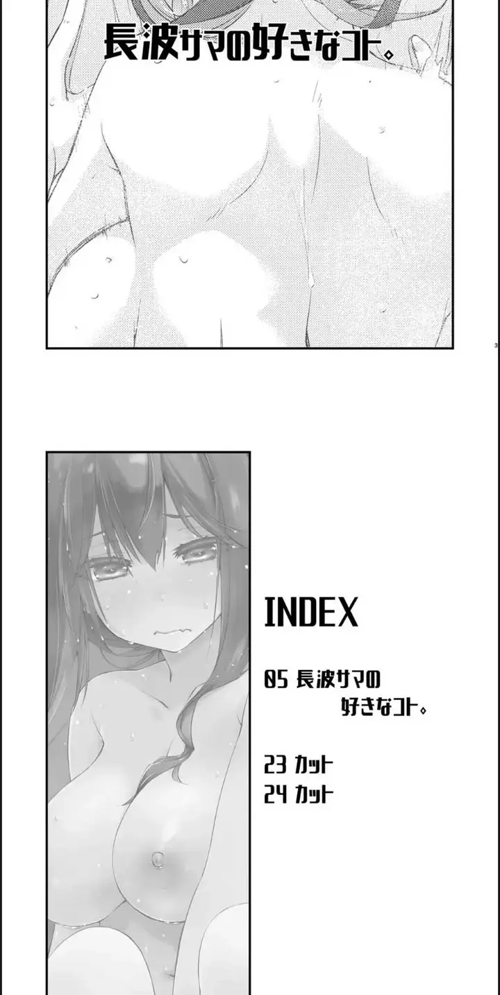 image-komik-naganami-sama-no-suki-na-chapter-01-end-1/18