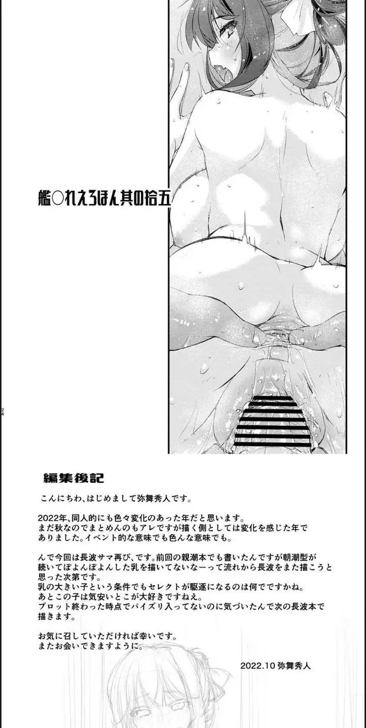 image-komik-naganami-sama-no-suki-na-chapter-01-end-16/18