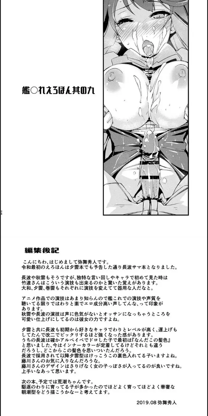 image-komik-naganami-sama-no-yowai-chapter-01-16/18