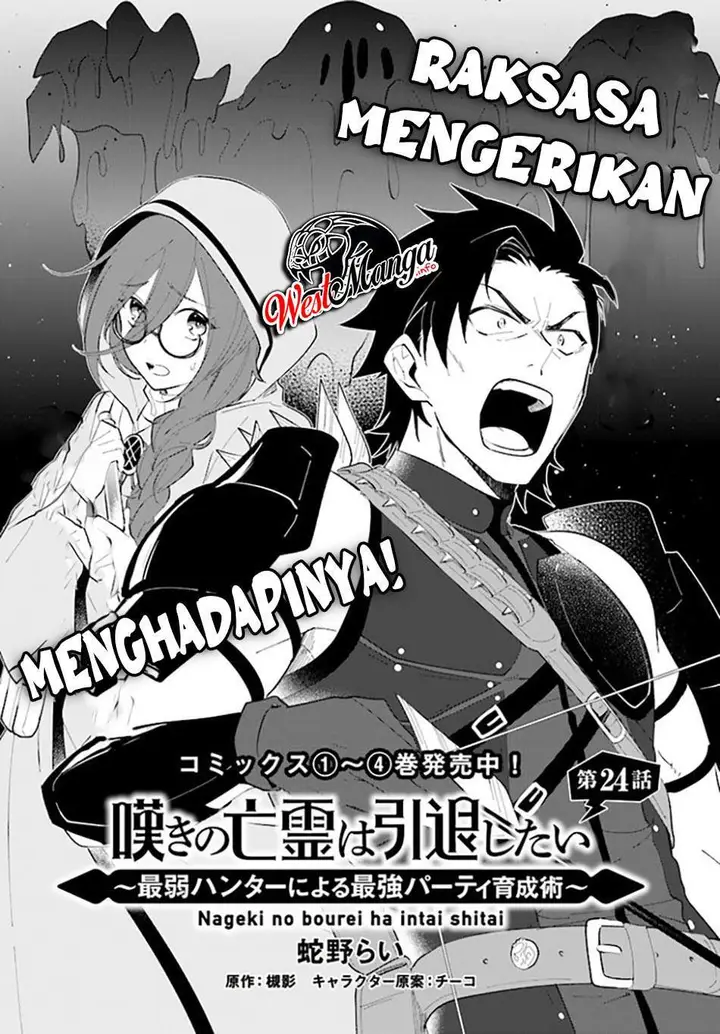 image-komik-nageki-no-bourei-wa-intai-shitai-saijiyaku-hanta-ni-yoru-saikiyou-patei-ikusei-jutsu-chapter-24-4/31