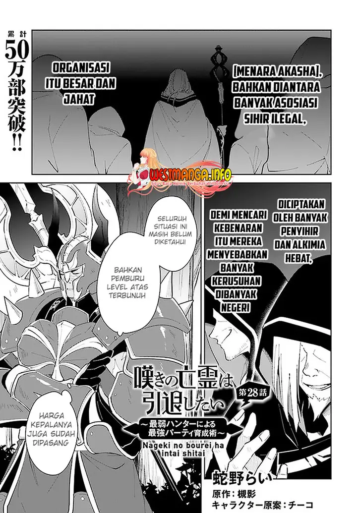 image-komik-nageki-no-bourei-wa-intai-shitai-saijiyaku-hanta-ni-yoru-saikiyou-patei-ikusei-jutsu-chapter-28-3/31