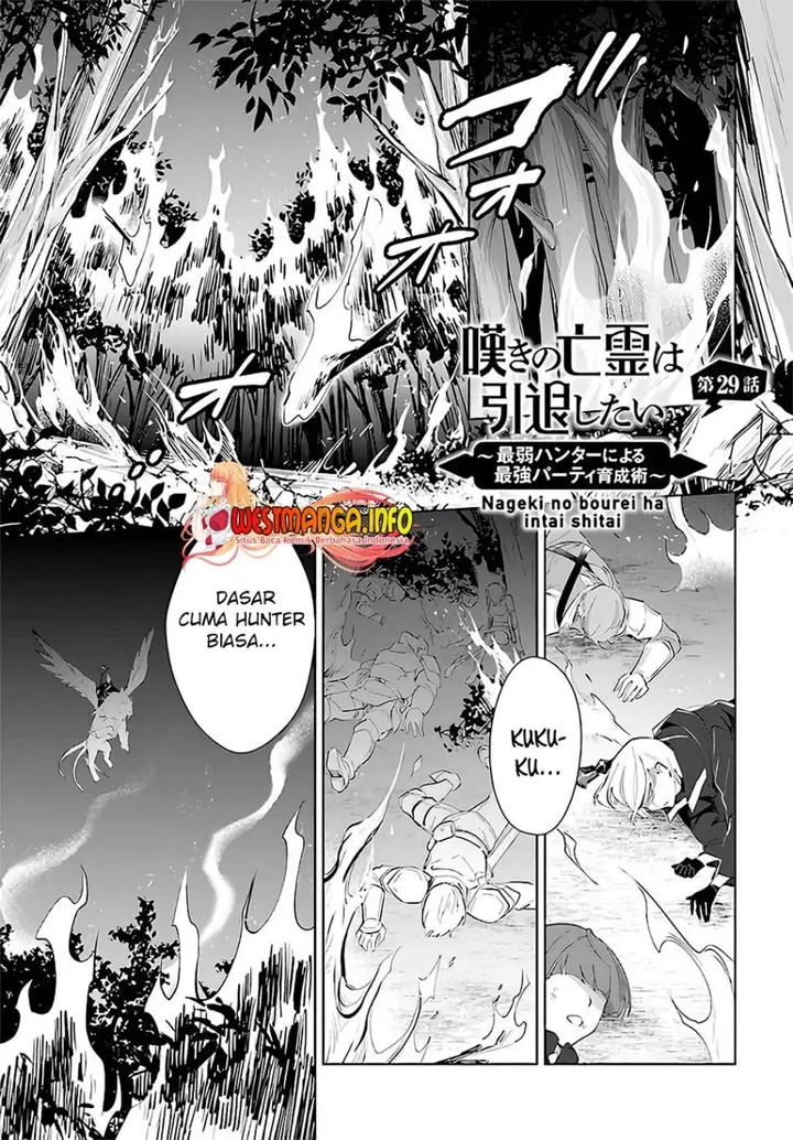image-komik-nageki-no-bourei-wa-intai-shitai-saijiyaku-hanta-ni-yoru-saikiyou-patei-ikusei-jutsu-chapter-29-0/27