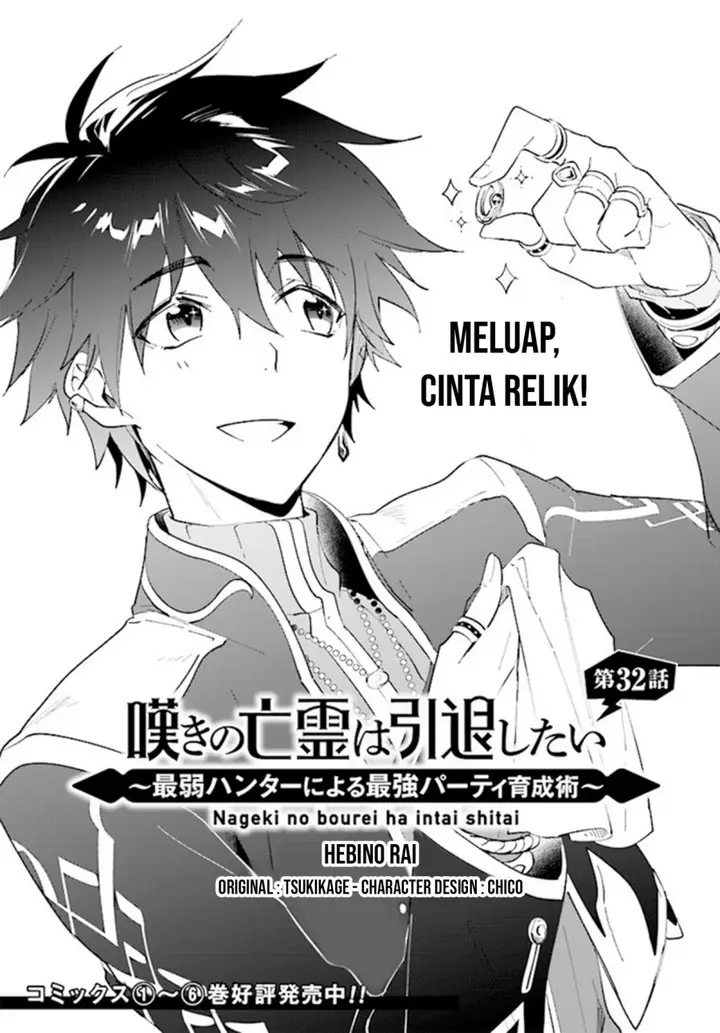 image-komik-nageki-no-bourei-wa-intai-shitai-saijiyaku-hanta-ni-yoru-saikiyou-patei-ikusei-jutsu-chapter-32-0/28