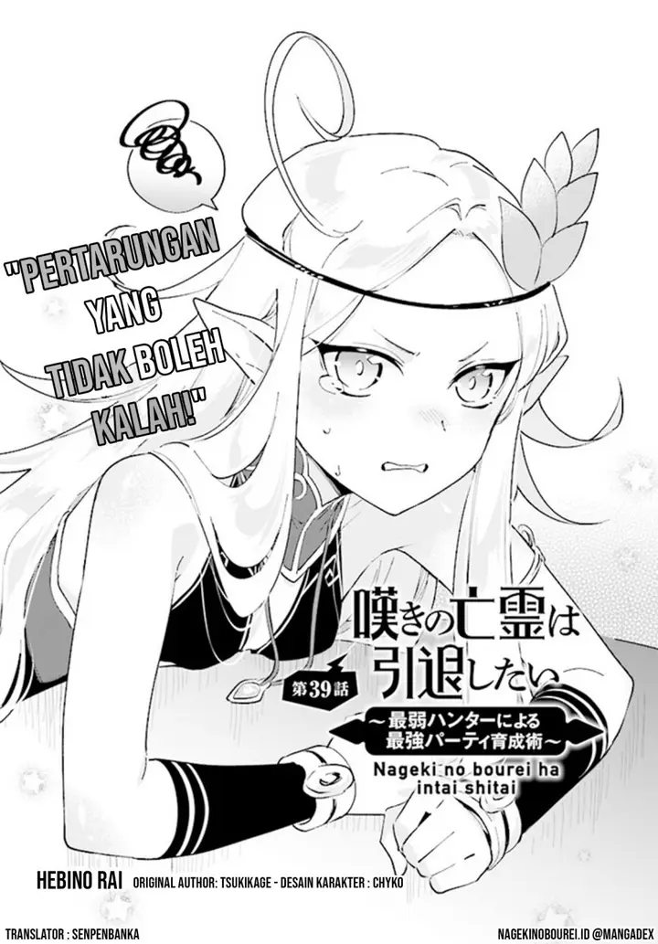 image-komik-nageki-no-bourei-wa-intai-shitai-saijiyaku-hanta-ni-yoru-saikiyou-patei-ikusei-jutsu-chapter-39-0/34