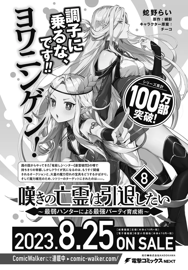 image-komik-nageki-no-bourei-wa-intai-shitai-saijiyaku-hanta-ni-yoru-saikiyou-patei-ikusei-jutsu-chapter-43-16/32