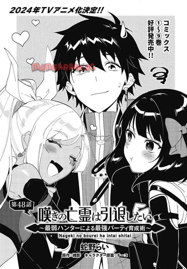 image-komik-nageki-no-bourei-wa-intai-shitai-saijiyaku-hanta-ni-yoru-saikiyou-patei-ikusei-jutsu-chapter-48-1/34