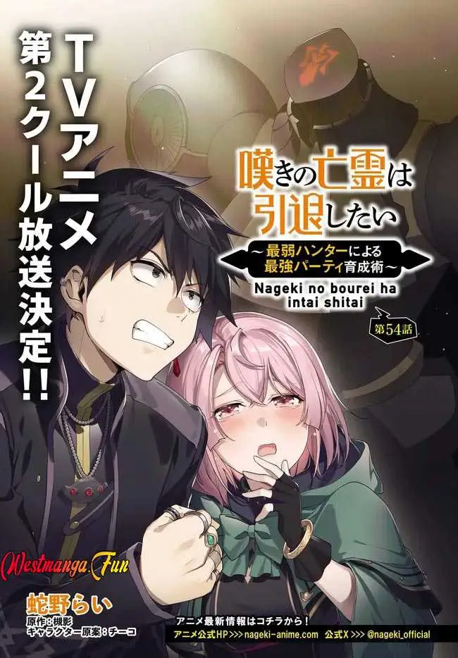 image-komik-nageki-no-bourei-wa-intai-shitai-saijiyaku-hanta-ni-yoru-saikiyou-patei-ikusei-jutsu-chapter-54-0/32