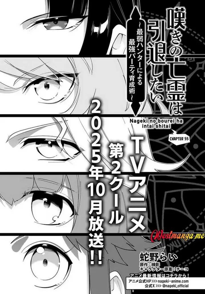 image-komik-nageki-no-bourei-wa-intai-shitai-saijiyaku-hanta-ni-yoru-saikiyou-patei-ikusei-jutsu-chapter-55-0/30