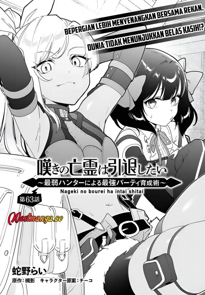 image-komik-nageki-no-bourei-wa-intai-shitai-saijiyaku-hanta-ni-yoru-saikiyou-patei-ikusei-jutsu-chapter-63-0/31