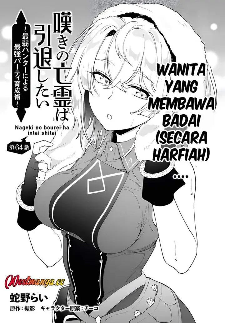image-komik-nageki-no-bourei-wa-intai-shitai-saijiyaku-hanta-ni-yoru-saikiyou-patei-ikusei-jutsu-chapter-64-0/31