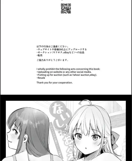 image-komik-naisho-no-seifuku-ie-ya-hotel-de-oboetate-no-ecchi-chapter-01-79/90