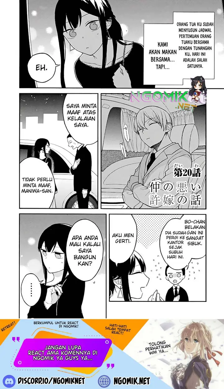 image-komik-naka-no-warui-iinazuke-no-hanashi-chapter-20-1/6