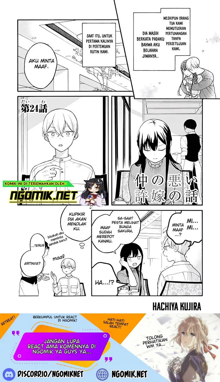 image-komik-naka-no-warui-iinazuke-no-hanashi-chapter-24-1/6