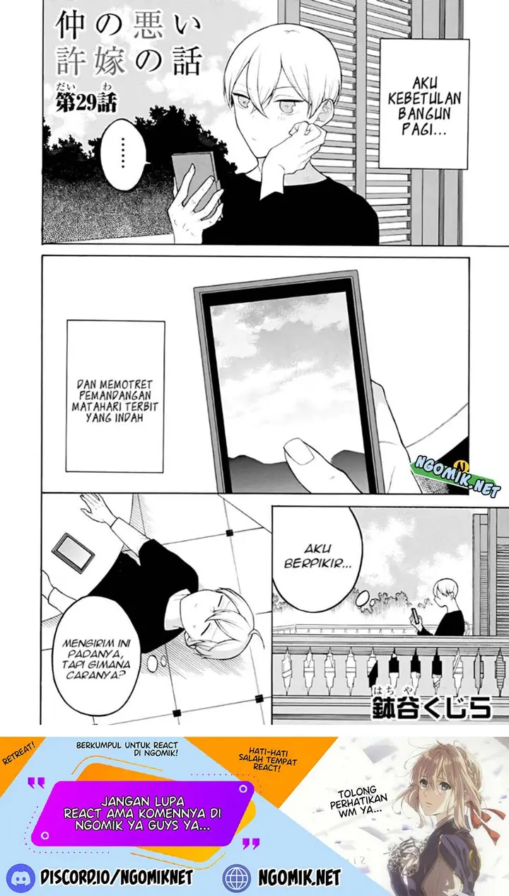 image-komik-naka-no-warui-iinazuke-no-hanashi-chapter-29-1/6