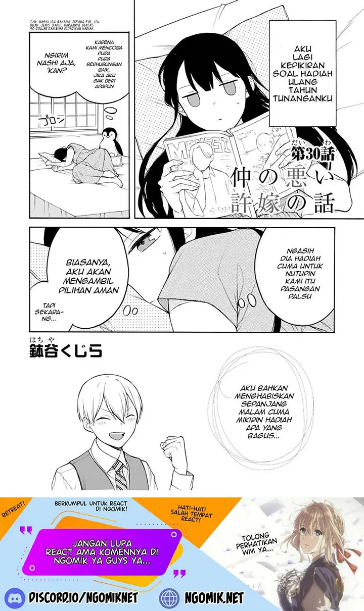 image-komik-naka-no-warui-iinazuke-no-hanashi-chapter-30-1/6