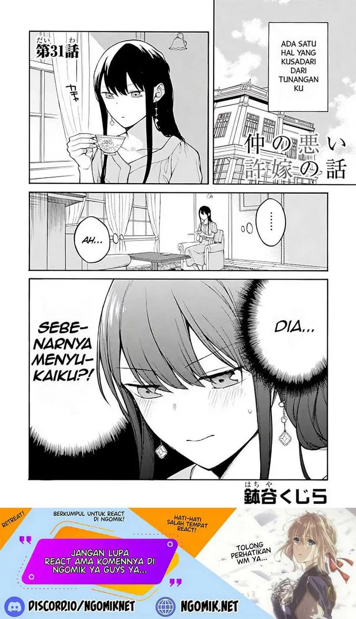 image-komik-naka-no-warui-iinazuke-no-hanashi-chapter-31-1/7