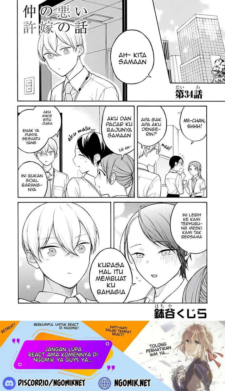 image-komik-naka-no-warui-iinazuke-no-hanashi-chapter-34-1/7