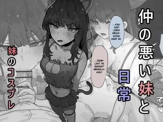 image-komik-naka-no-warui-imouto-chapter-02-end-1/21