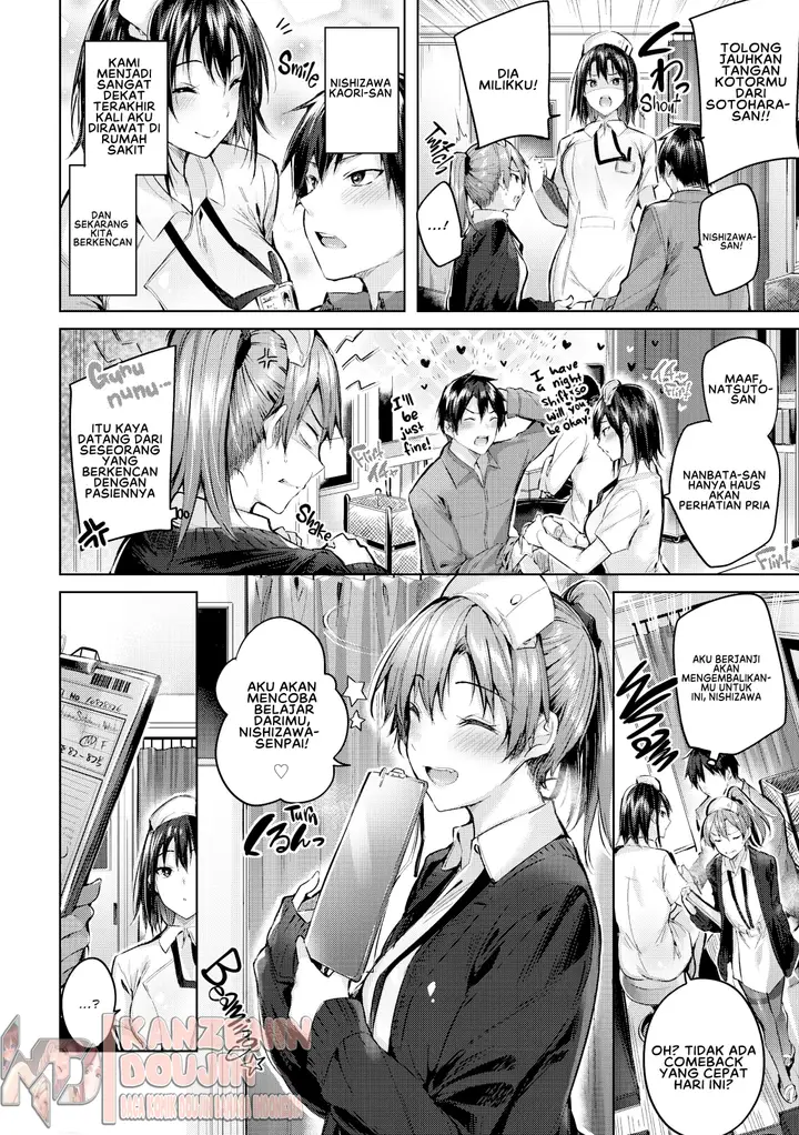 image-komik-nakadashi-strike-chapter-05-3/21