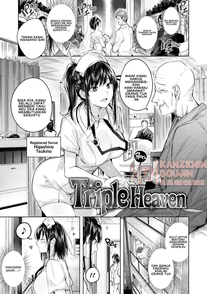 image-komik-nakadashi-strike-chapter-06-2/27