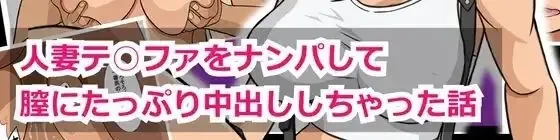 image-komik-nakadashishichatta-hanashi-chapter-01-2/112