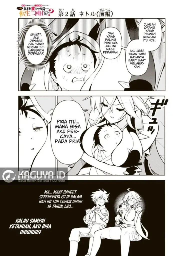 image-komik-nakama-wo-mamotte-shindara-20-nengo-no-onaji-sekai-ni-umarekawatta-ken-demo-ore-tensei-2-kaime-nanda-kedo-chapter-2.1-7/18