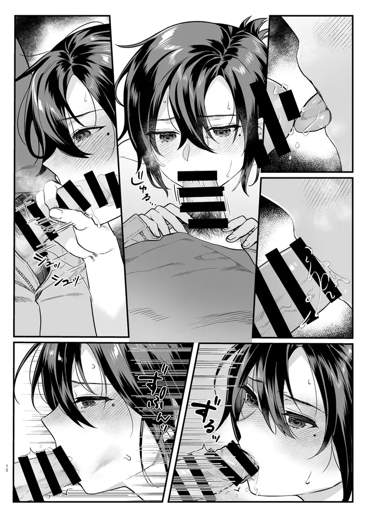 image-komik-naki-ani-no-yome-chapter-01-13/39