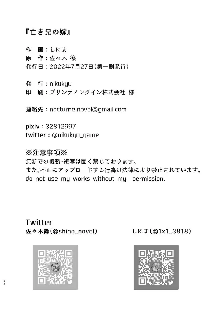 image-komik-naki-ani-no-yome-chapter-01-35/39