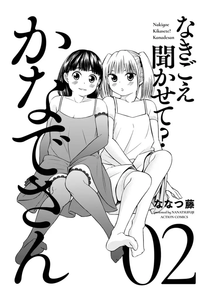 image-komik-naki-goe-kikasete-kanade-san-chapter-7-2/27