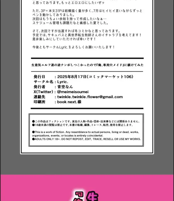 image-komik-namaiki-elf-tachi-no-gyakunan-ga-shitsukokatta-node-chapter-01-31/33