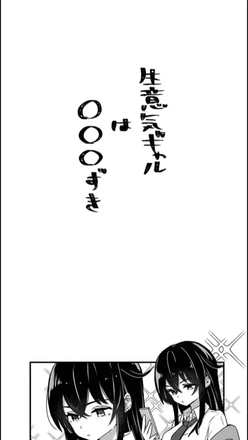 image-komik-namaiki-gyaru-suki-chapter-01-0/30