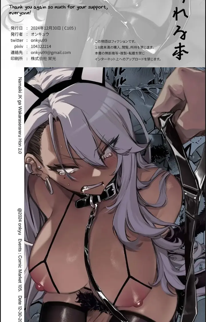 image-komik-namaiki-jk-ga-wakaraserareru-chapter-02-end-18/20