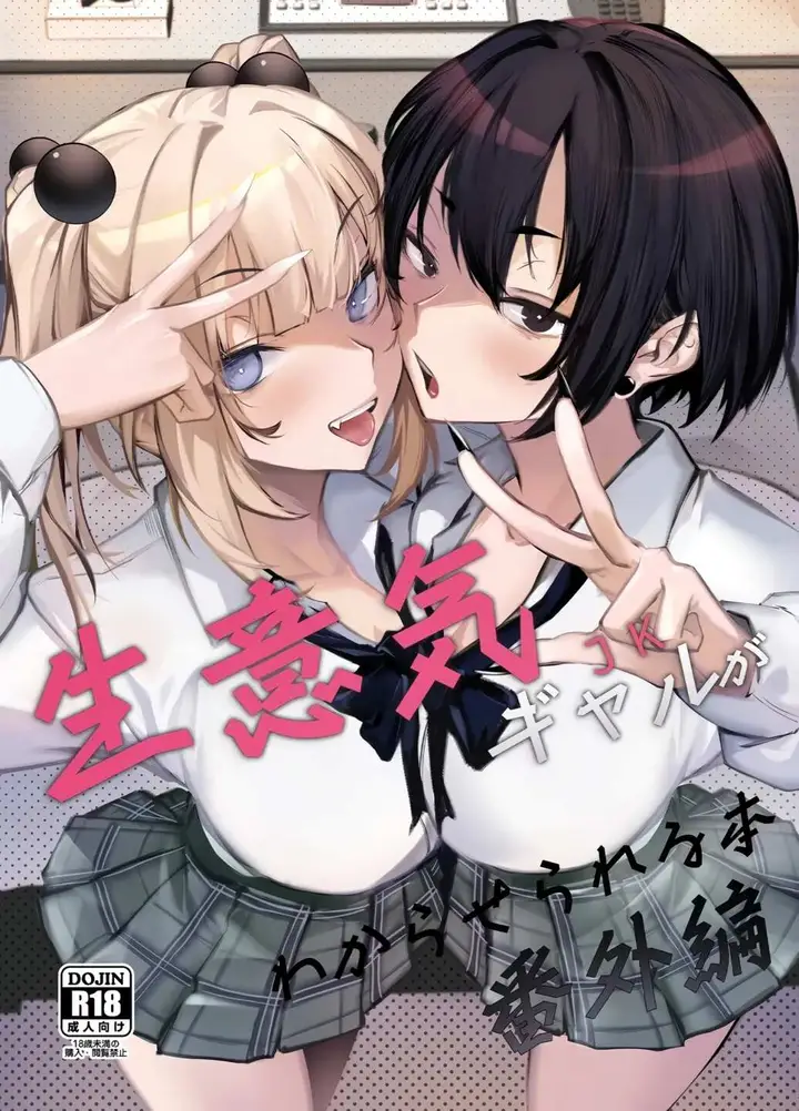image-komik-namaiki-jk-ga-wakaraserareru-chapter-03-37/38