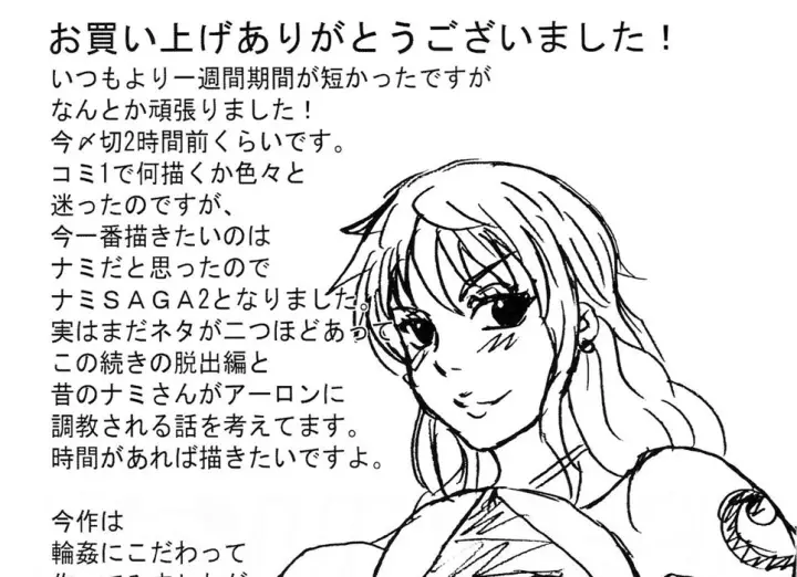 image-komik-nami-saga-chapter-02-78/83