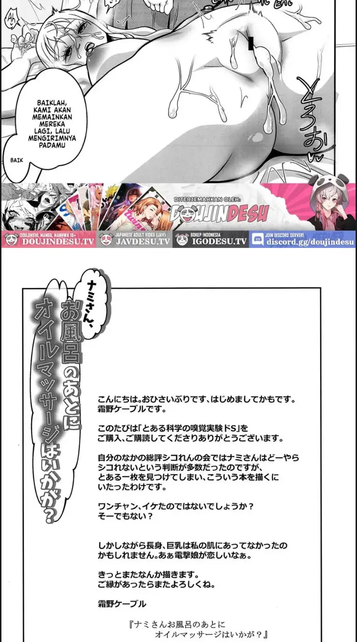 image-komik-nami-san-ofuro-no-ato-ni-oil-massage-chapter-01-end-24/26