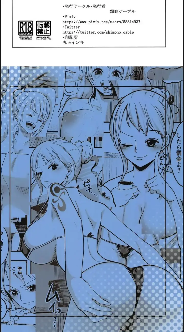 image-komik-nami-san-ofuro-no-ato-ni-oil-massage-chapter-01-end-25/26