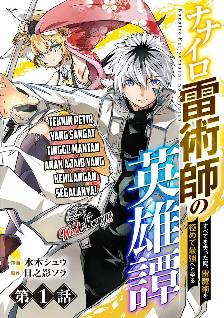 image-komik-nanairo-raijyutsushi-no-eiyutan-chapter-1-7/45