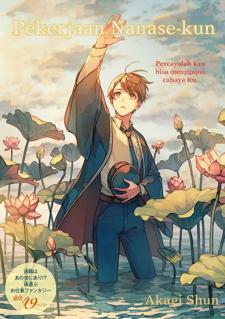 image-komik-nanase-kun-no-tenshoku-chapter-00-1/48