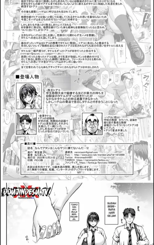 image-komik-nande-atashi-wa-konna-yatsu-chapter-02-2/31