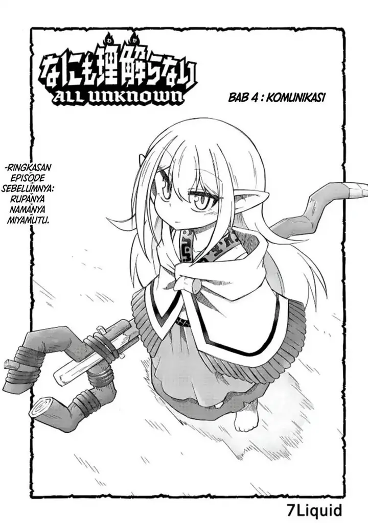 image-komik-nani-mo-wakaranai-chapter-4-1/12
