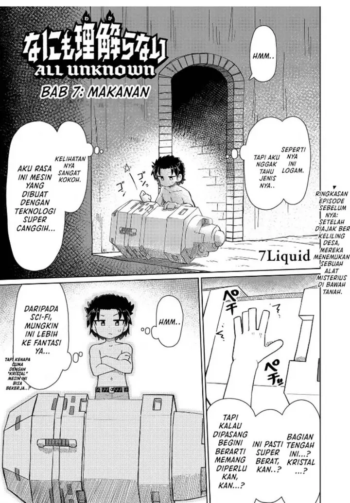 image-komik-nani-mo-wakaranai-chapter-7-1/14