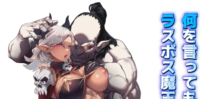 image-komik-nani-o-itte-mo-shinjichau-last-boss-maou-chapter-01-end-0/98