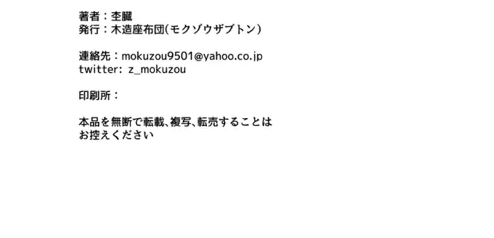 image-komik-nanishini-kita-nda-obasan-chapter-01-end-57/58