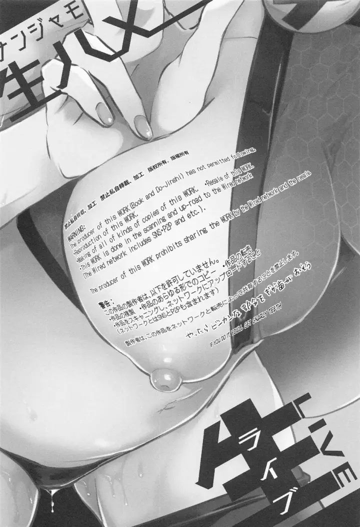 image-komik-nanjamo-namahame-nama-chapter-01-end-1/32