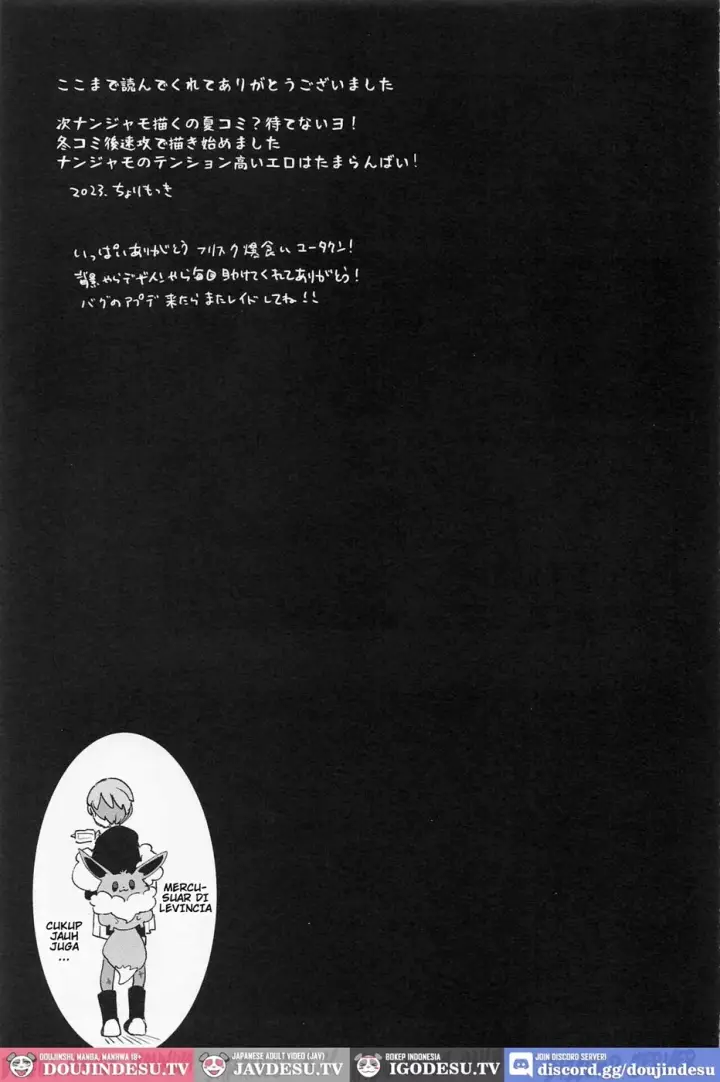 image-komik-nanjamo-namahame-nama-chapter-01-end-29/32