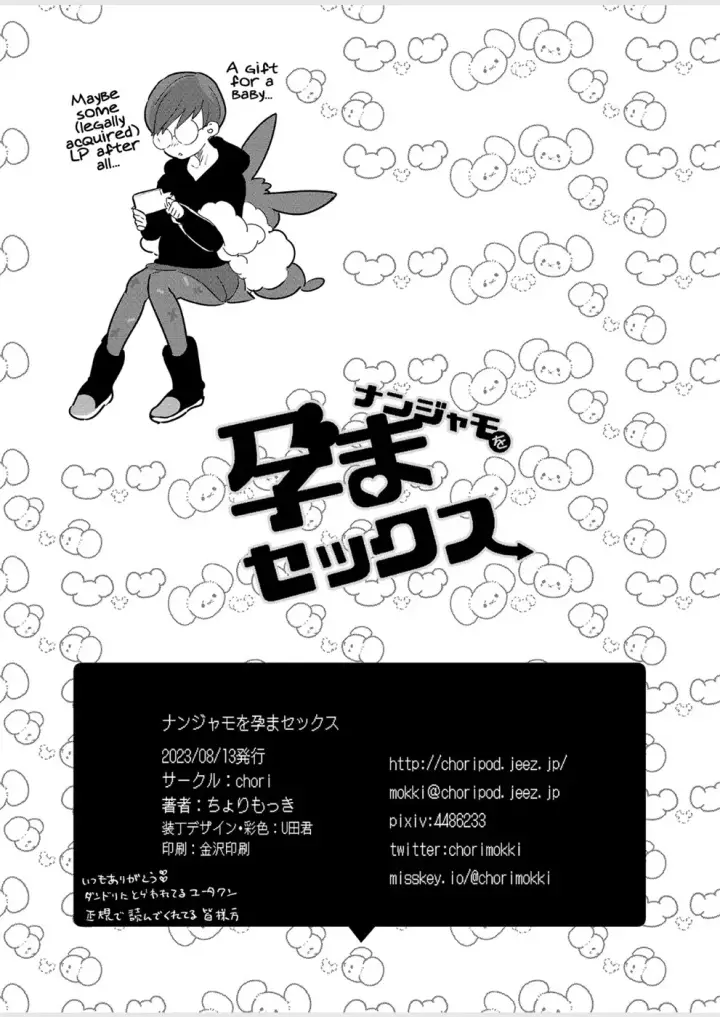 image-komik-nanjamo-o-harama-chapter-01-end-30/32