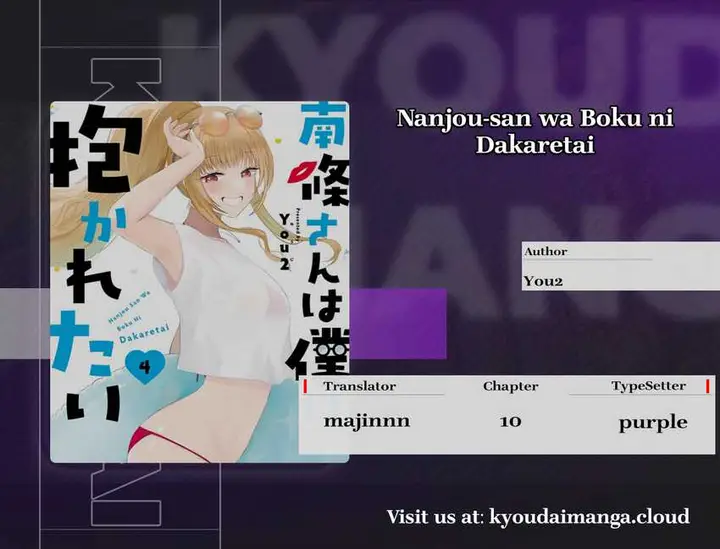 image-komik-nanjou-san-wa-boku-ni-dakaretai-chapter-10-0/52