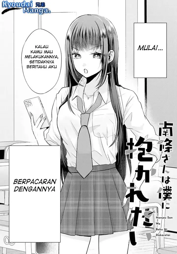 image-komik-nanjou-san-wa-boku-ni-dakaretai-chapter-2-2/43